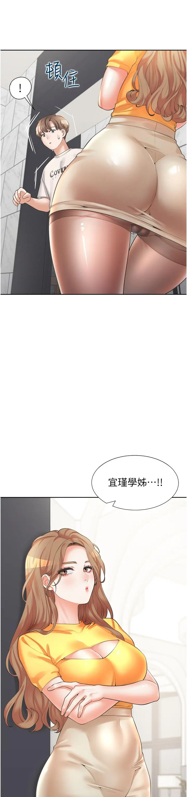 同居上下舖 第11话-甜美可口的酥胸 第40页