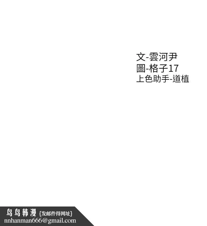 同居上下舖 第11话-甜美可口的酥胸 第56页