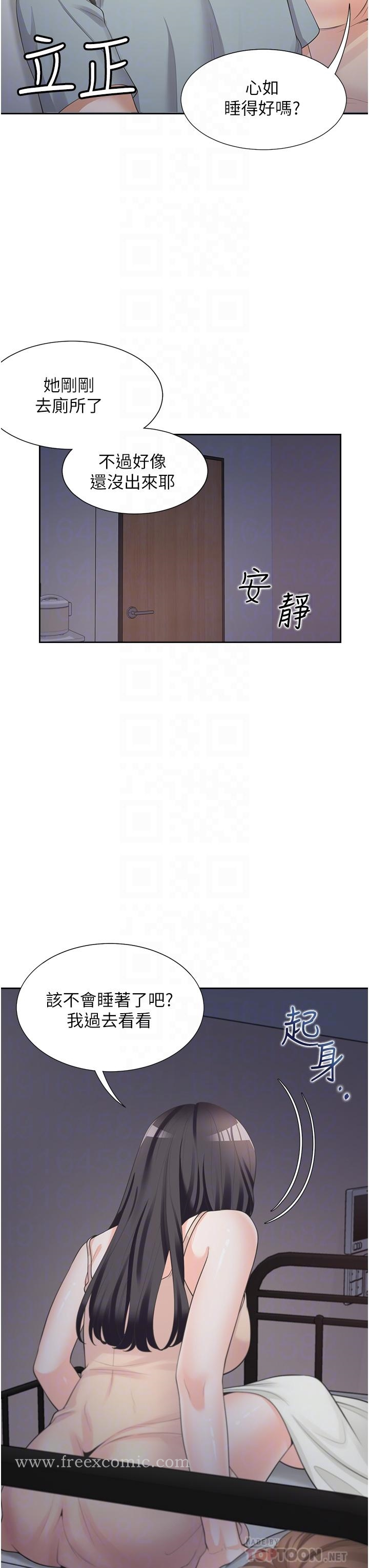同居上下舖 第11话-甜美可口的酥胸 第6页