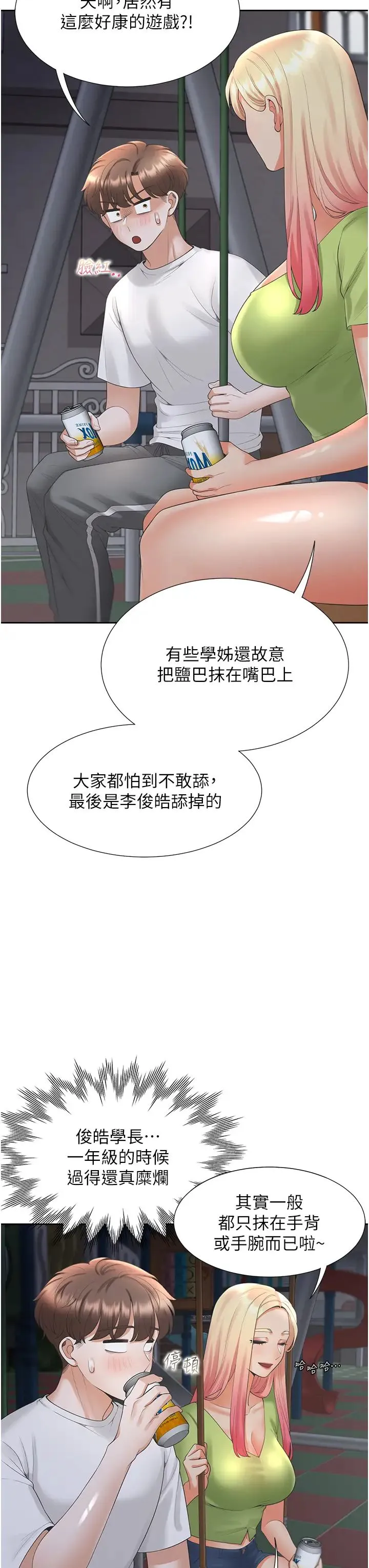 同居上下舖 第62話-閨蜜決裂的背後原因 第16页
