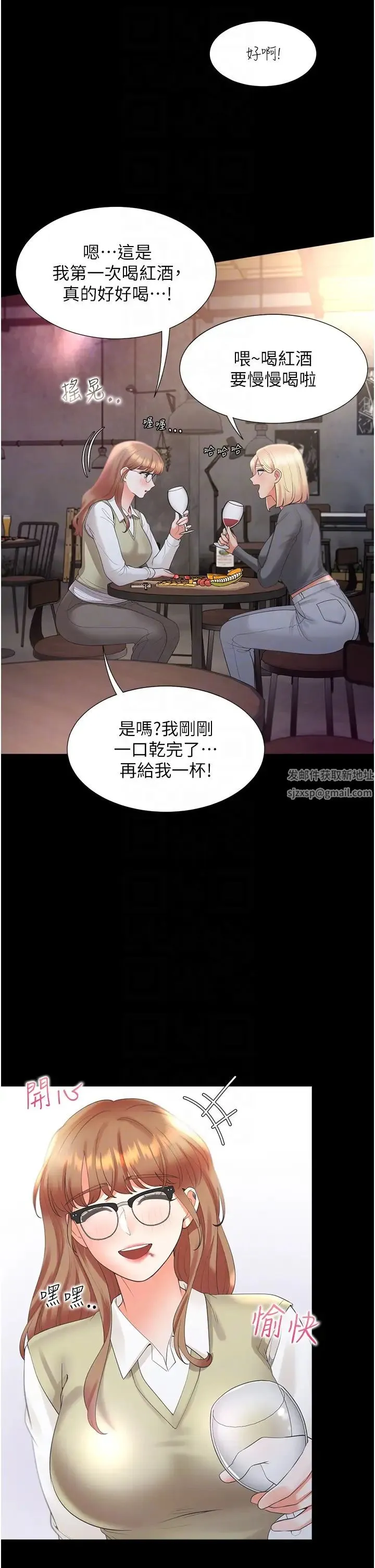 同居上下舖 第62話-閨蜜決裂的背後原因 第32页