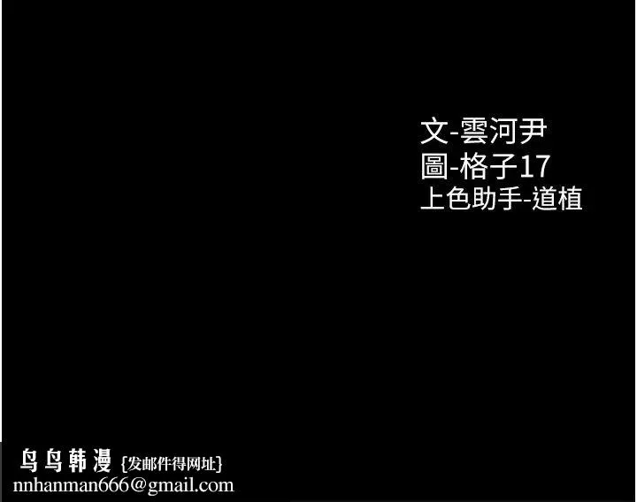 同居上下舖 第62話-閨蜜決裂的背後原因 第48页