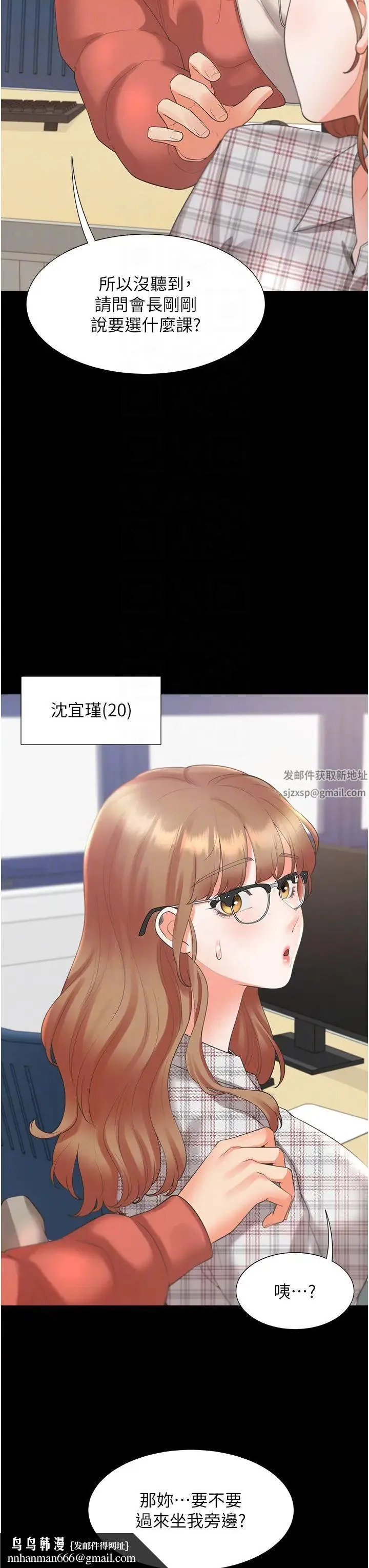 同居上下舖 第62話-閨蜜決裂的背後原因 第26页