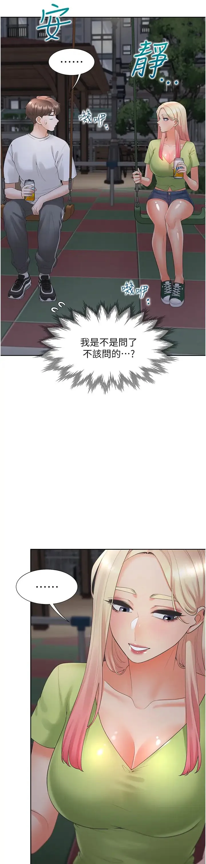 同居上下舖 第62話-閨蜜決裂的背後原因 第20页