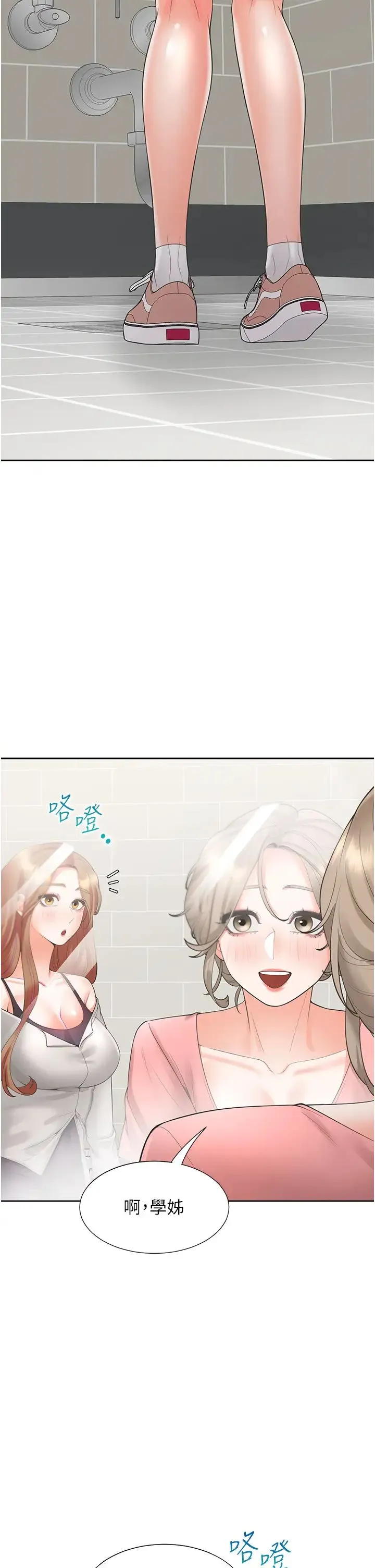 同居上下舖 第95話-柏翰喜歡的人其實是… 第17页