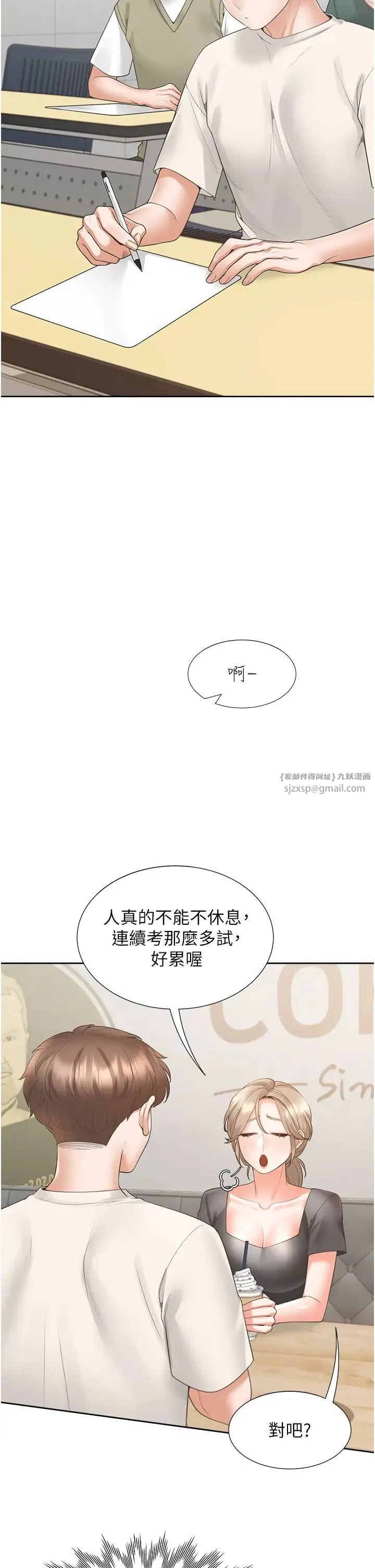 同居上下舖 第95話-柏翰喜歡的人其實是… 第2页