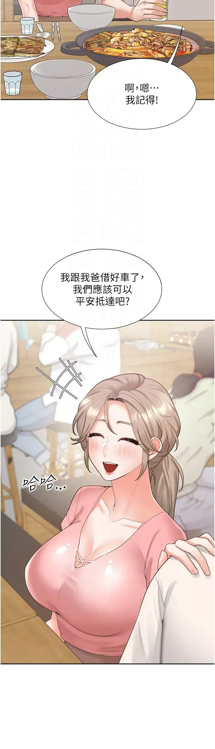 同居上下舖 第95話-柏翰喜歡的人其實是… 第10页