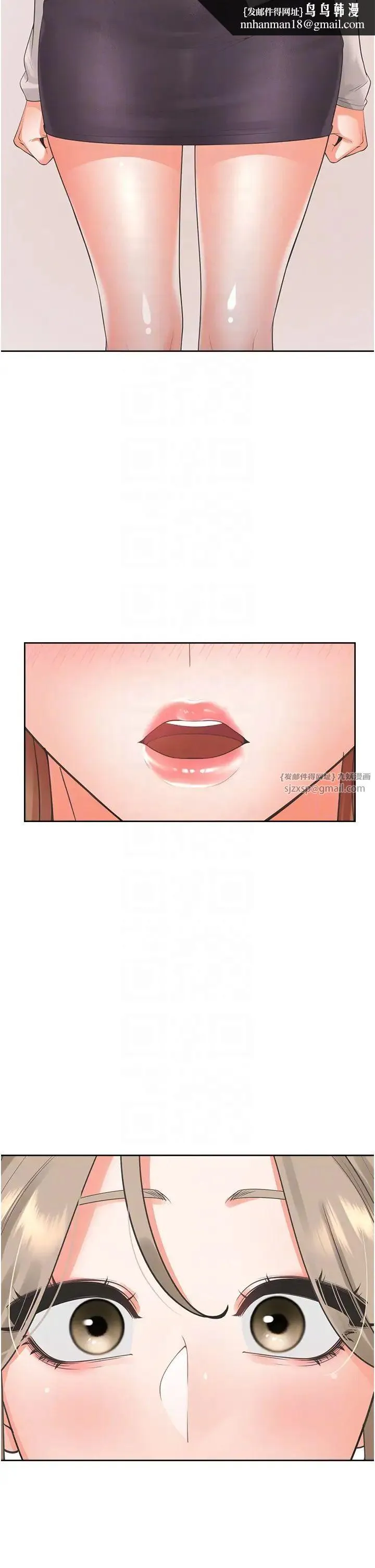 同居上下舖 第95話-柏翰喜歡的人其實是… 第22页