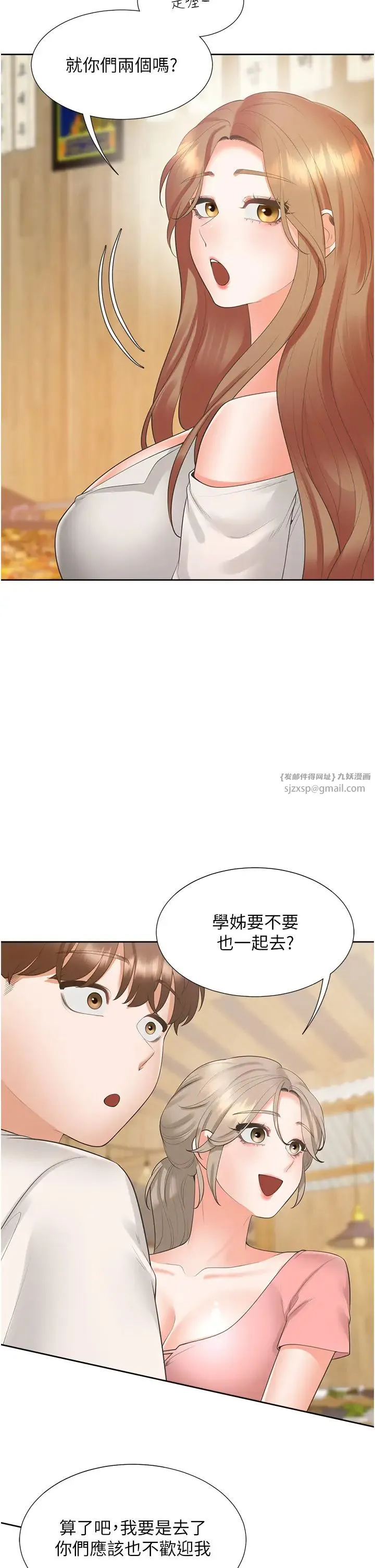 同居上下舖 第95話-柏翰喜歡的人其實是… 第12页