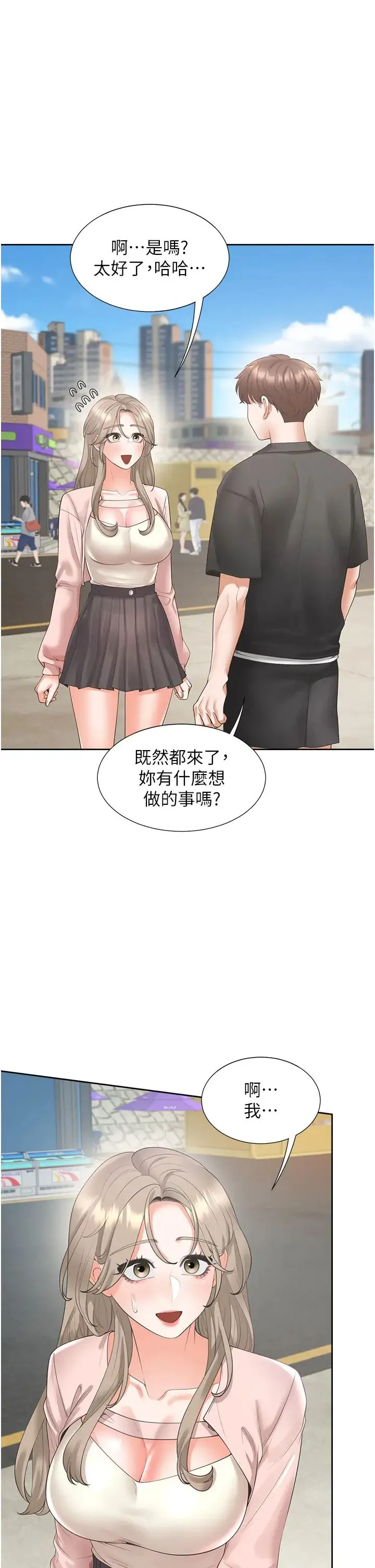 同居上下舖 第95話-柏翰喜歡的人其實是… 第29页