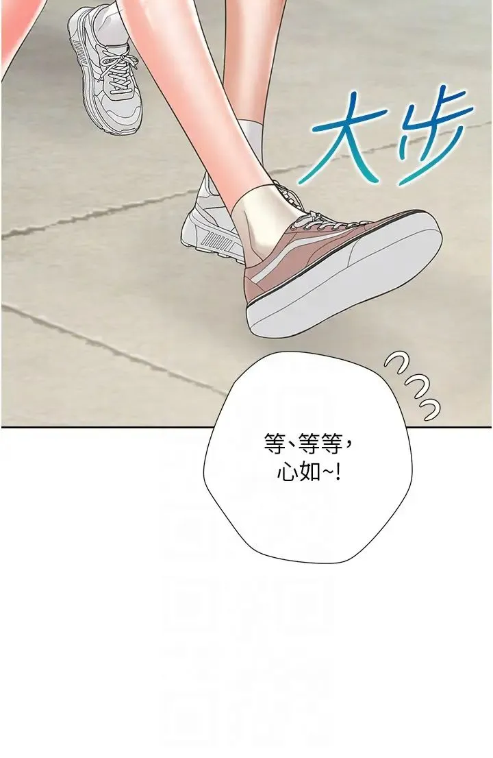 同居上下舖 第95話-柏翰喜歡的人其實是… 第32页
