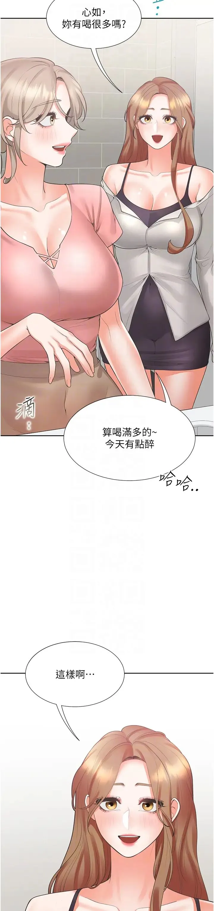 同居上下舖 第95話-柏翰喜歡的人其實是… 第18页