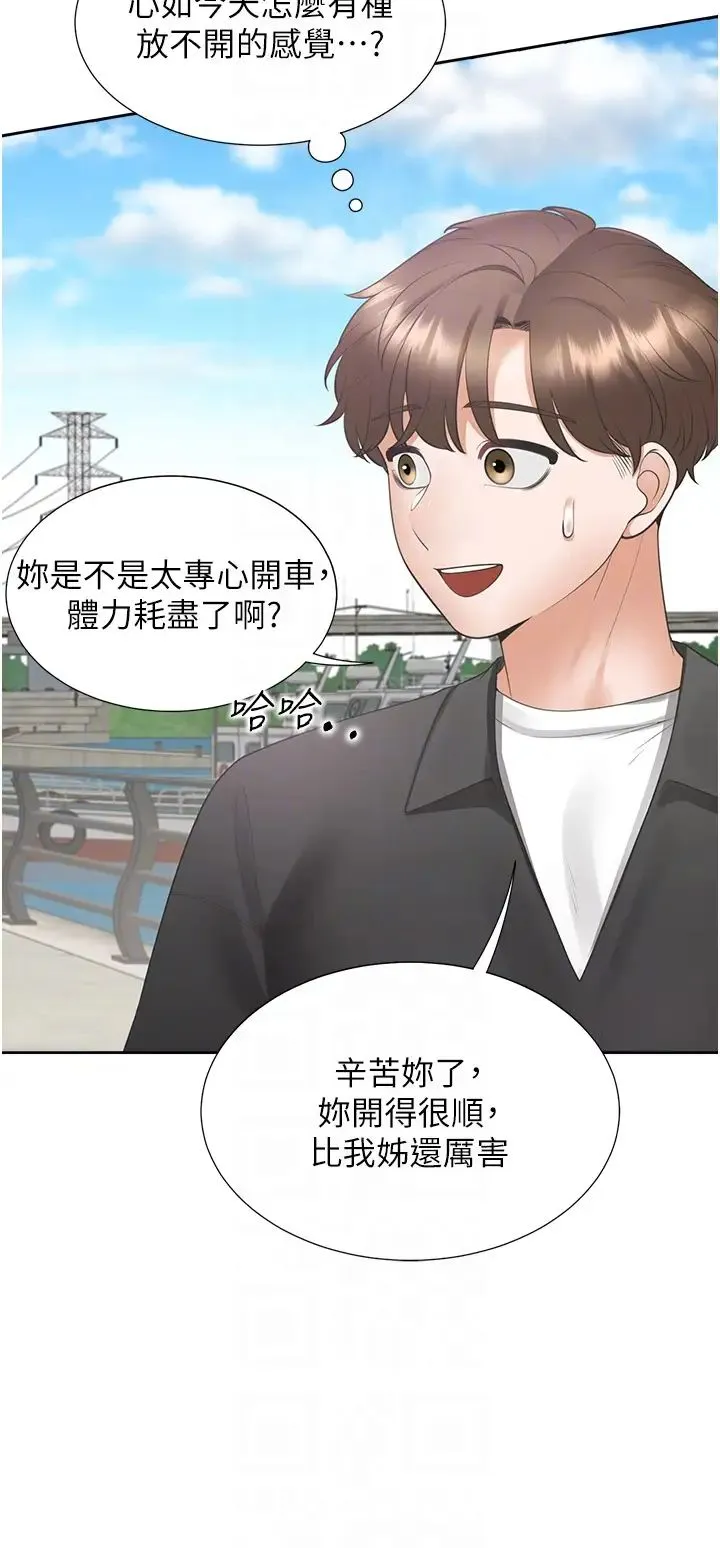 同居上下舖 第95話-柏翰喜歡的人其實是… 第28页