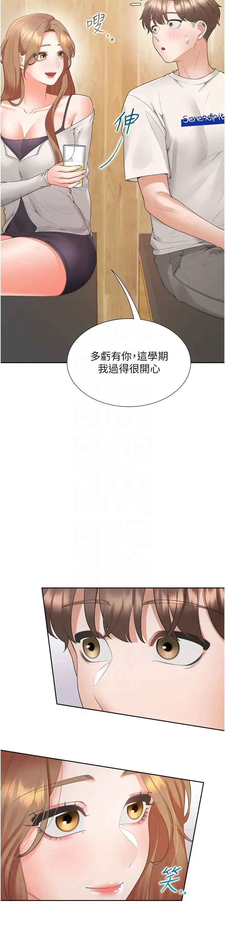 同居上下舖 第95話-柏翰喜歡的人其實是… 第14页