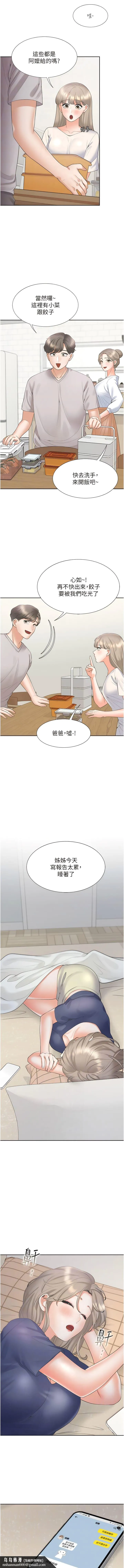 同居上下舖 第60話-還想再做一次 第9页