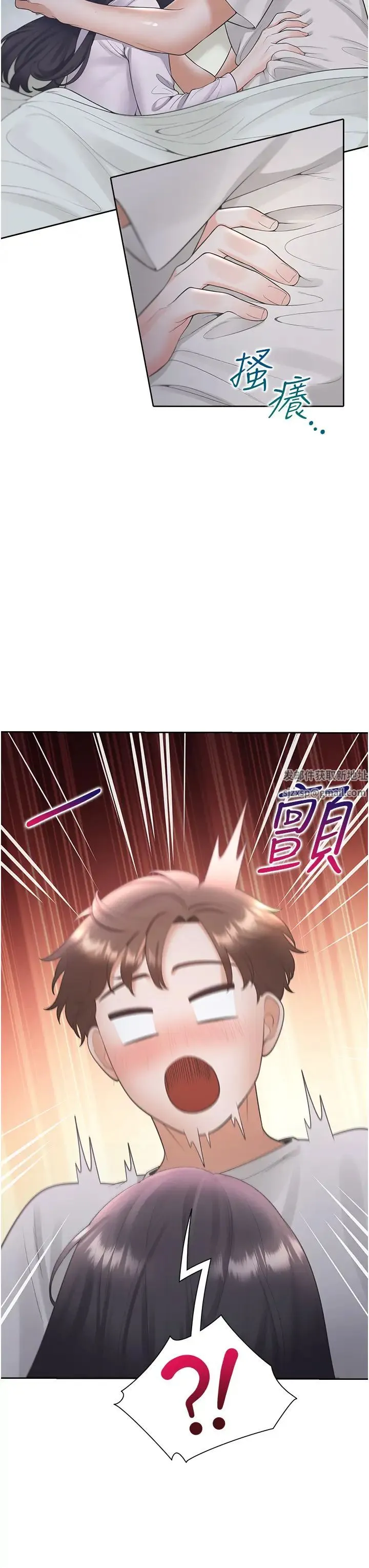 同居上下舖 第71話-這樣妳就動不瞭瞭吧? 第37页