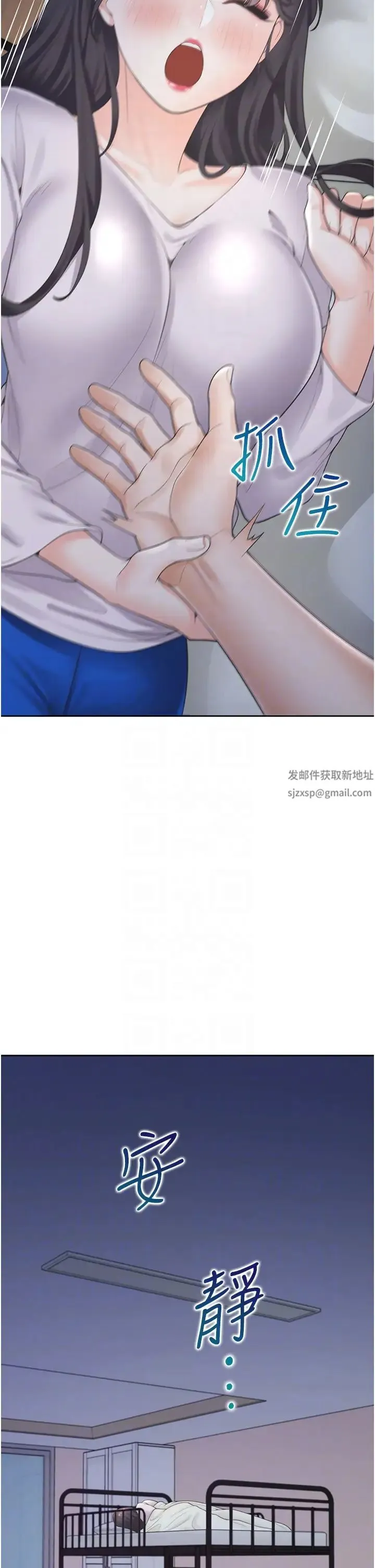 同居上下舖 第71話-這樣妳就動不瞭瞭吧? 第28页