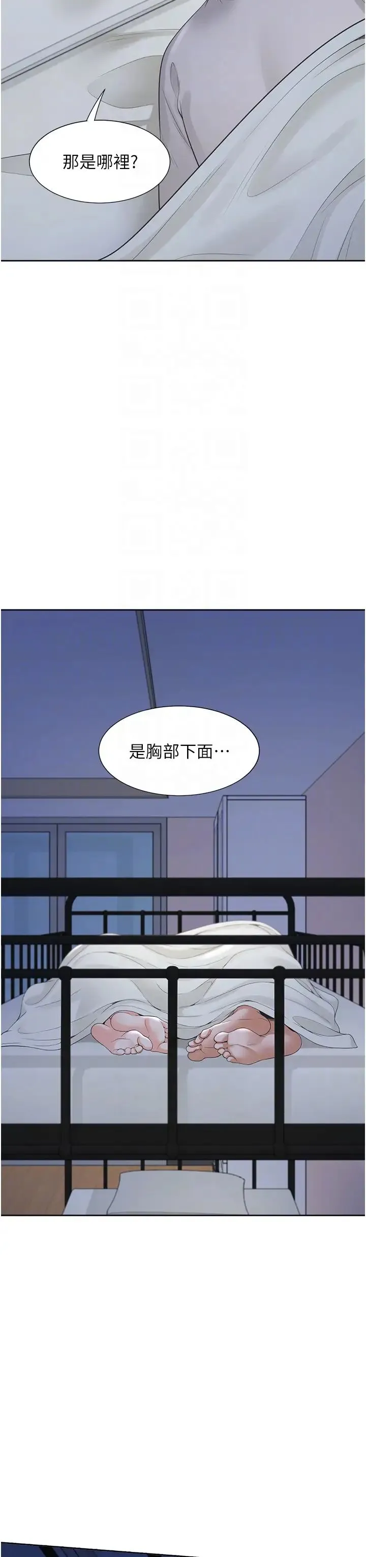 同居上下舖 第71話-這樣妳就動不瞭瞭吧? 第32页