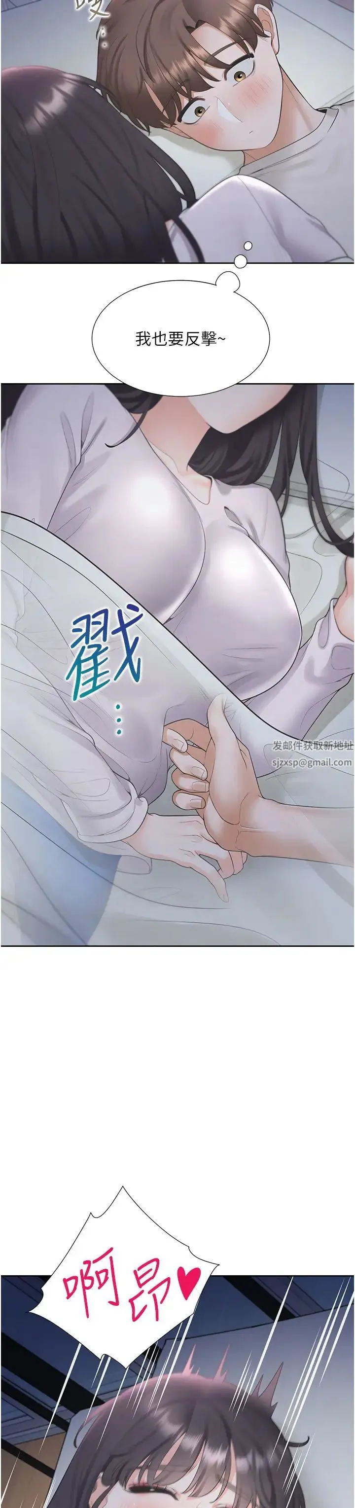 同居上下舖 第71話-這樣妳就動不瞭瞭吧? 第27页
