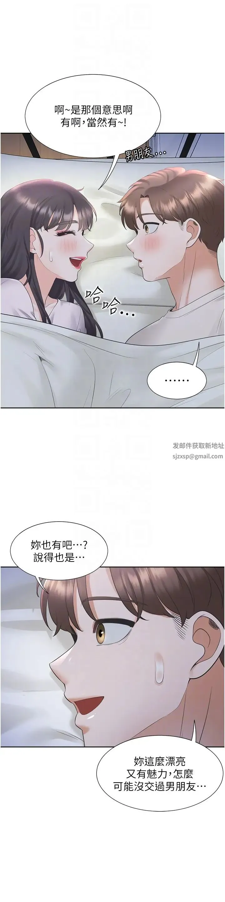 同居上下舖 第71話-這樣妳就動不瞭瞭吧? 第24页