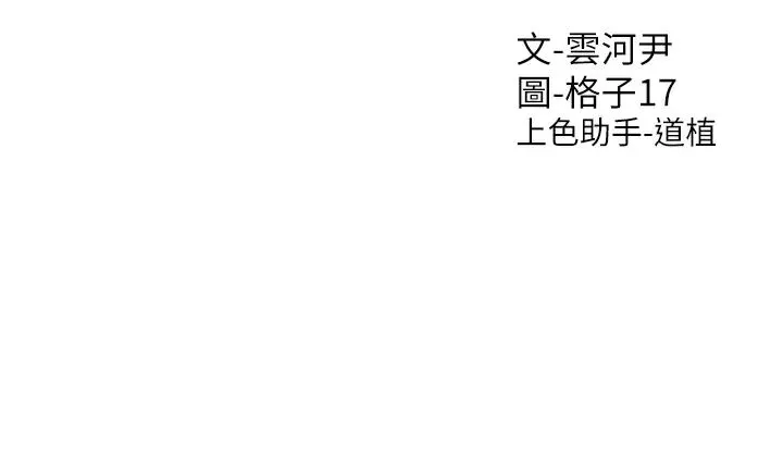 同居上下舖 第71話-這樣妳就動不瞭瞭吧? 第46页