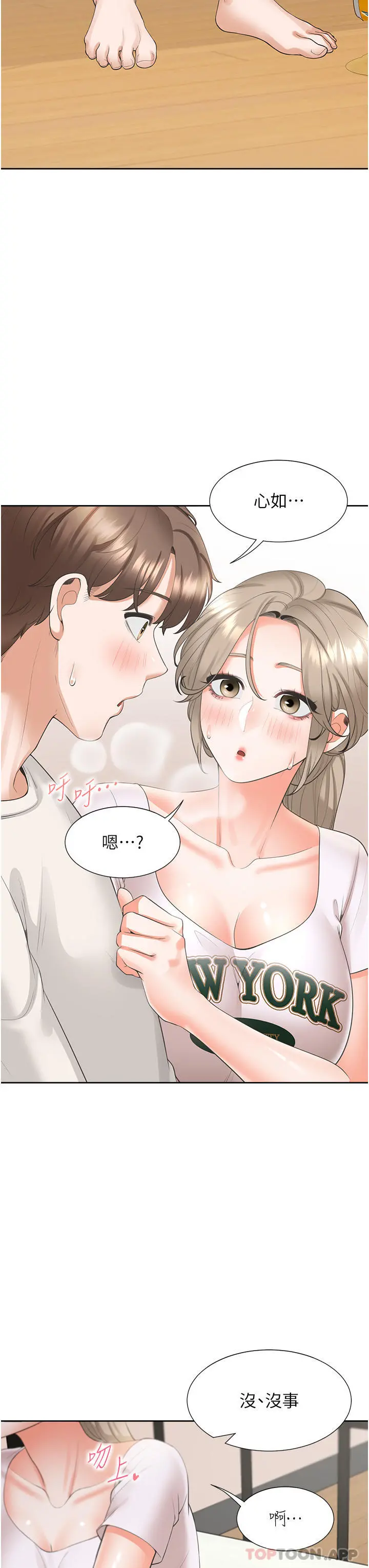 同居上下舖 第35话-柏翰，那里不行&hellip; 第33页