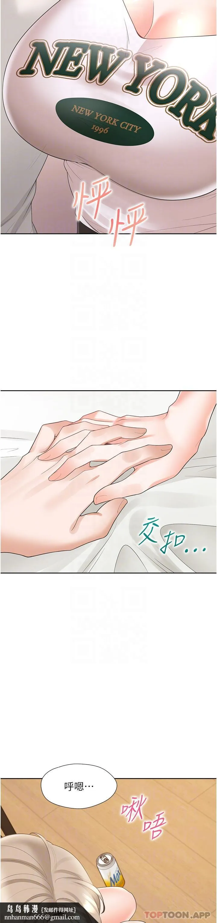 同居上下舖 第35话-柏翰，那里不行&hellip; 第24页