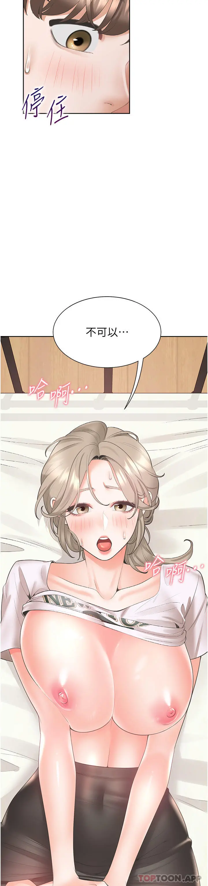 同居上下舖 第35话-柏翰，那里不行&hellip; 第44页