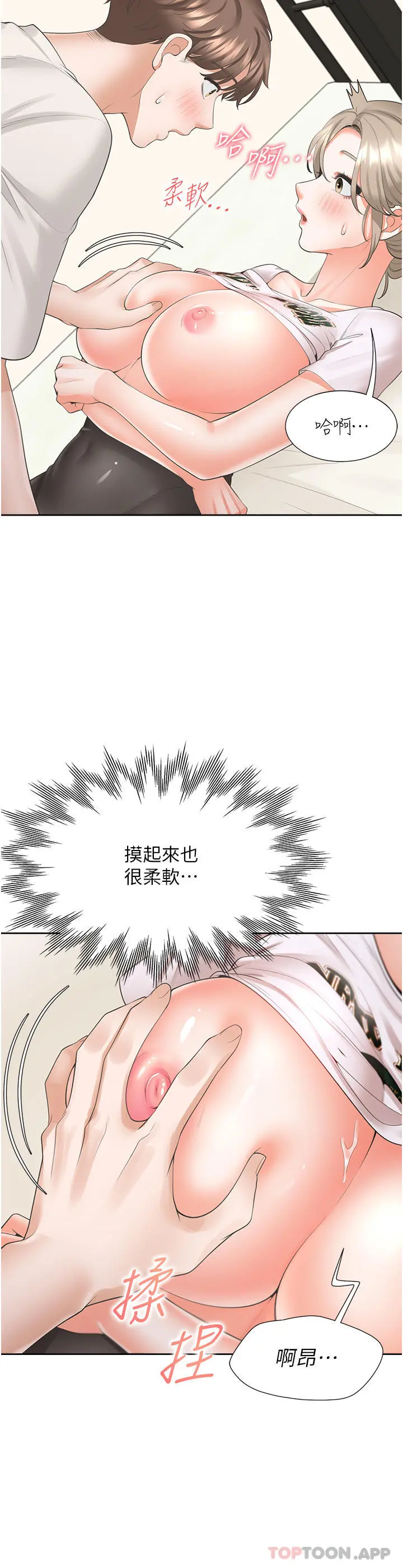 同居上下舖 第35话-柏翰，那里不行&hellip; 第41页