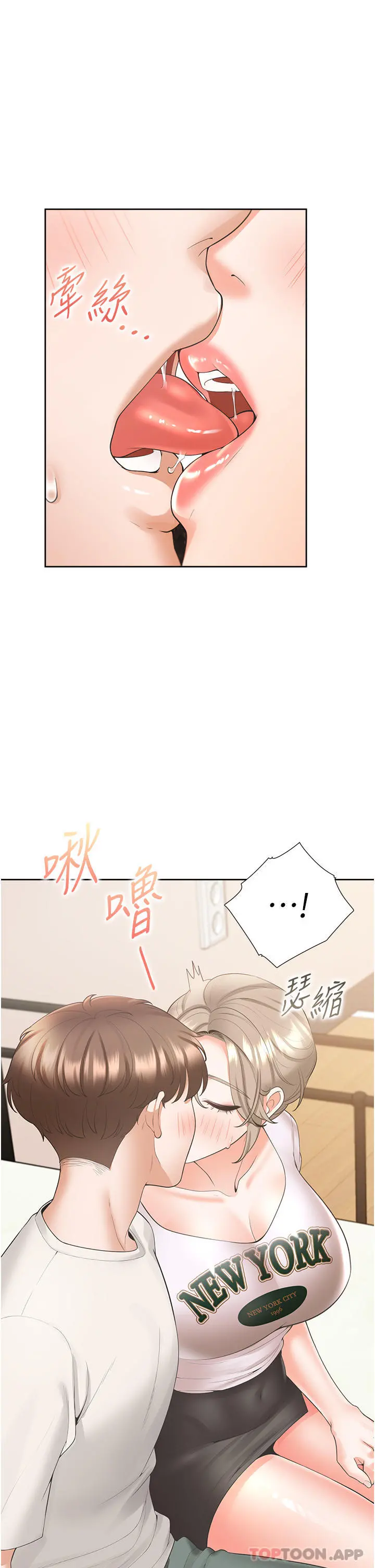 同居上下舖 第35话-柏翰，那里不行&hellip; 第27页