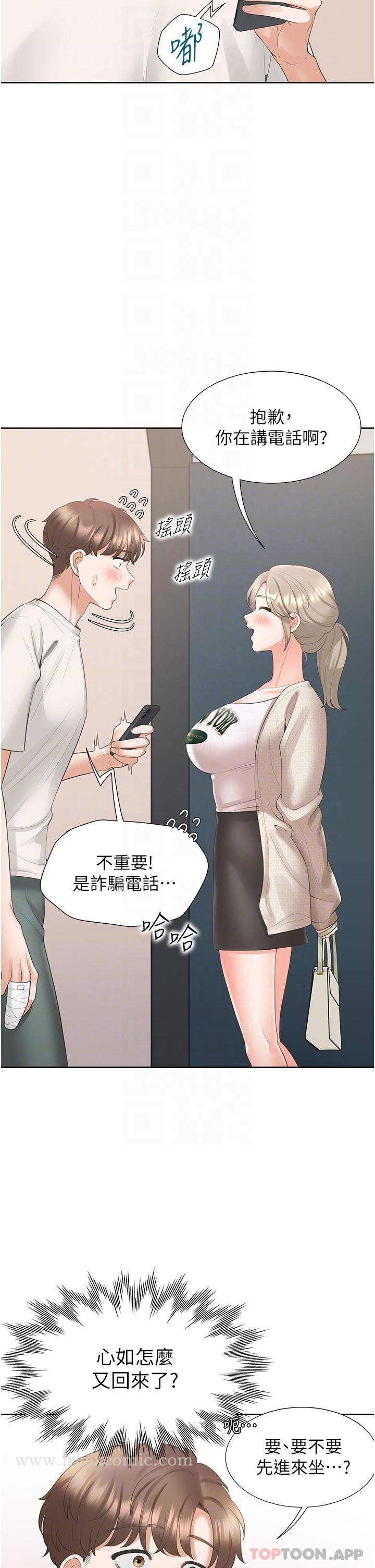 同居上下舖 第35话-柏翰，那里不行&hellip; 第6页