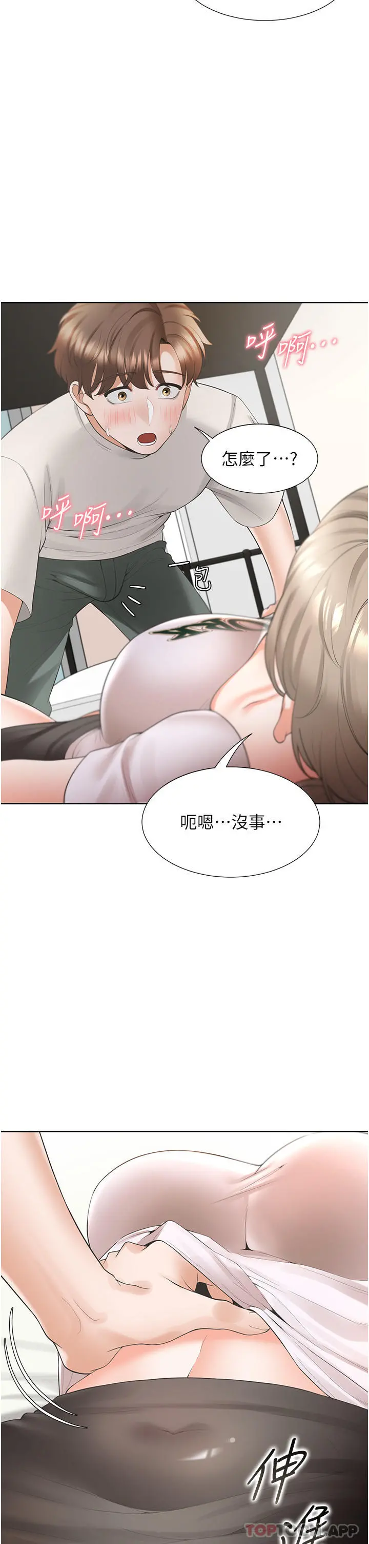 同居上下舖 第35话-柏翰，那里不行&hellip; 第38页
