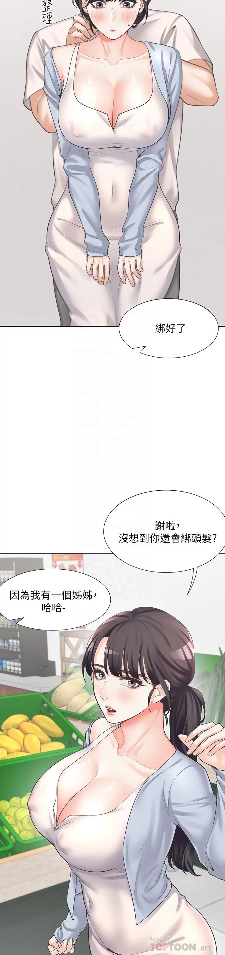 同居上下舖 第7话-助教学姐的色色突袭 第18页