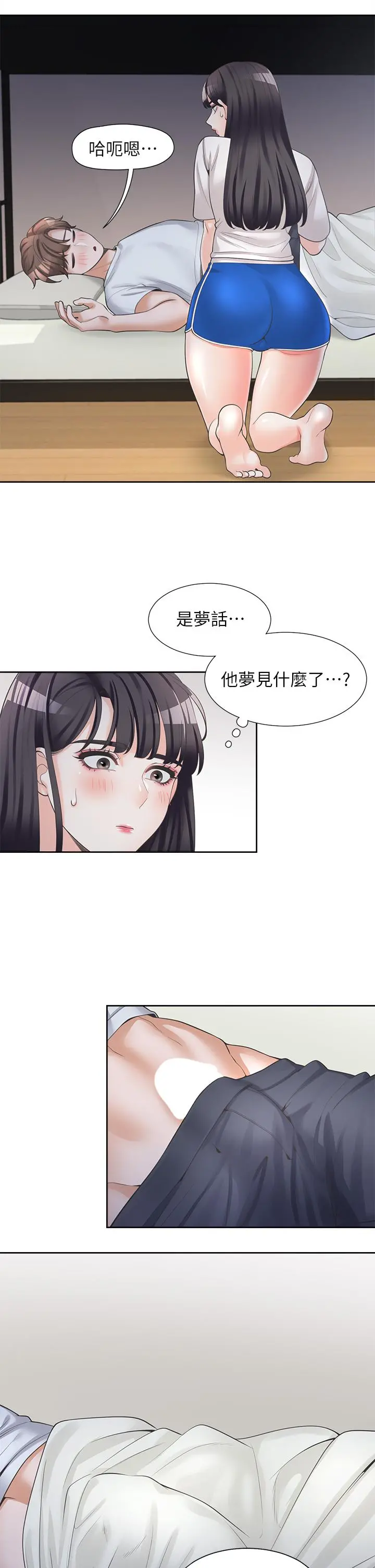 同居上下舖 第7话-助教学姐的色色突袭 第9页