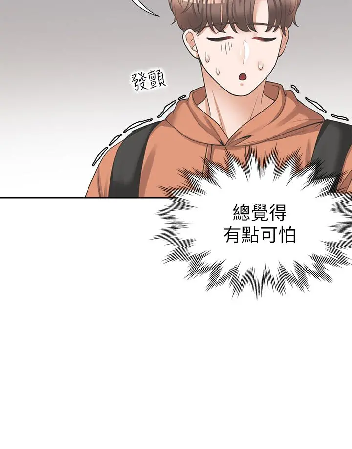 同居上下舖 第7话-助教学姐的色色突袭 第36页