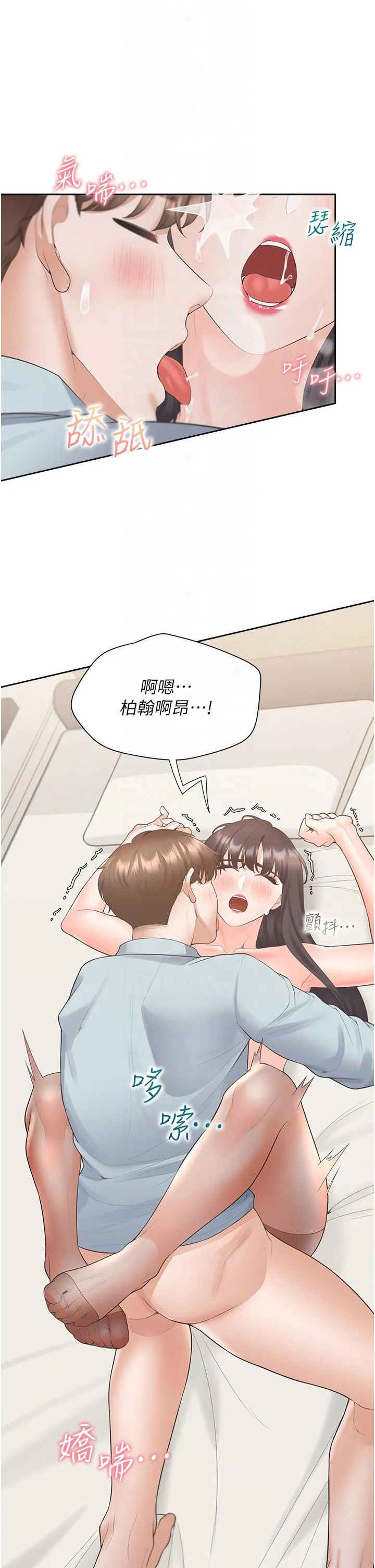 同居上下舖 第46话-我的小穴只让你插 第28页