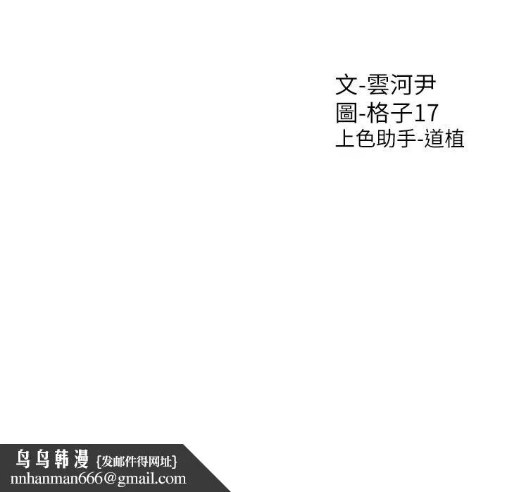 同居上下舖 第46话-我的小穴只让你插 第49页