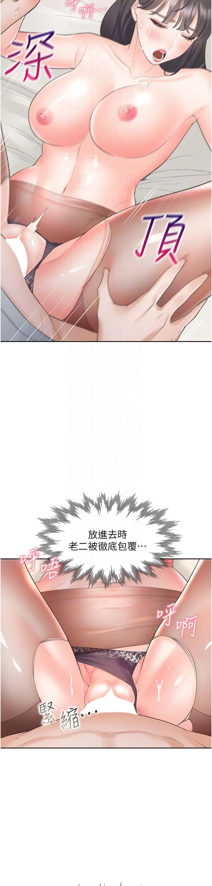 同居上下舖 第46话-我的小穴只让你插 第18页