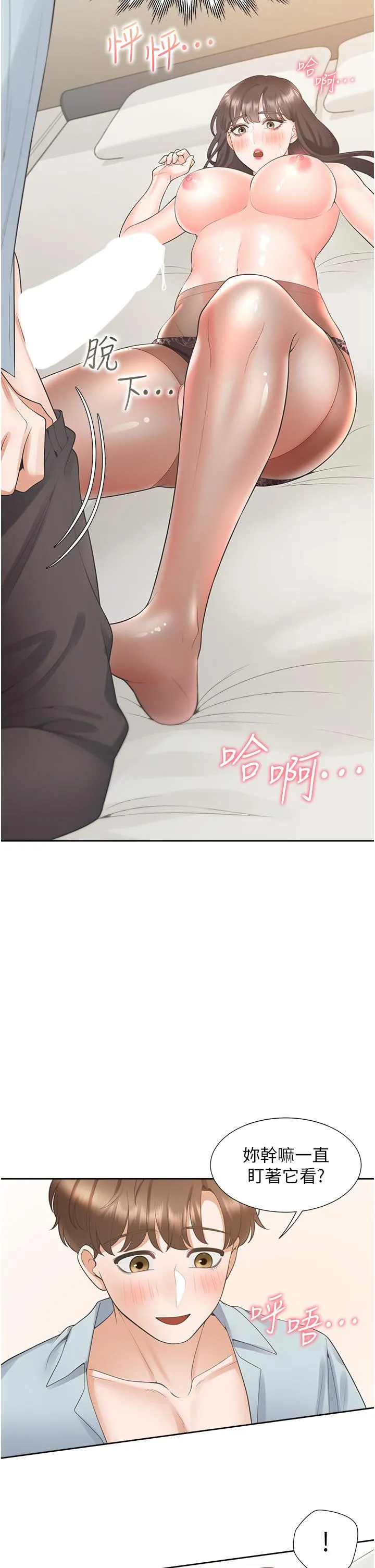 同居上下舖 第46话-我的小穴只让你插 第7页