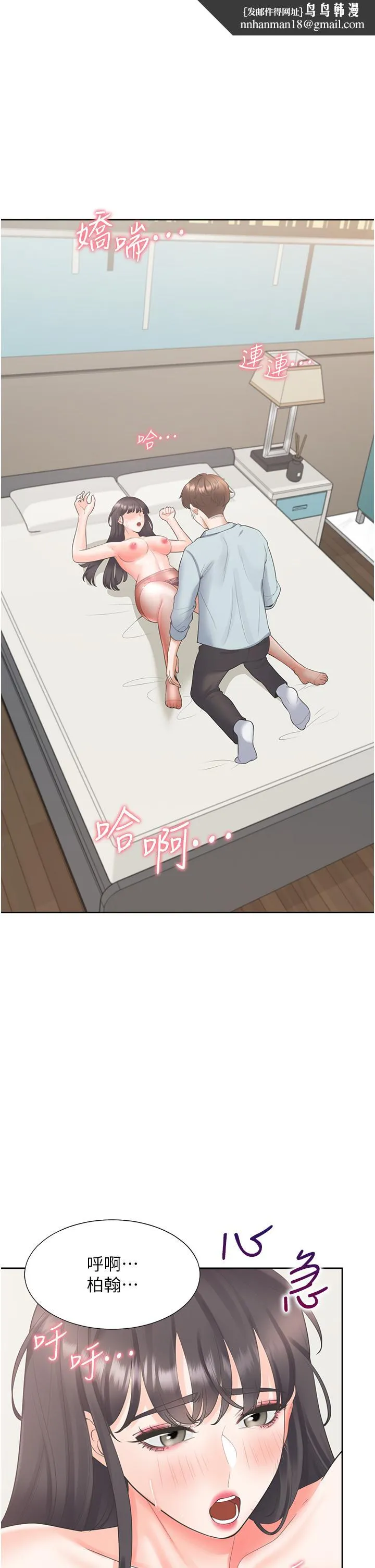 同居上下舖 第46话-我的小穴只让你插 第1页