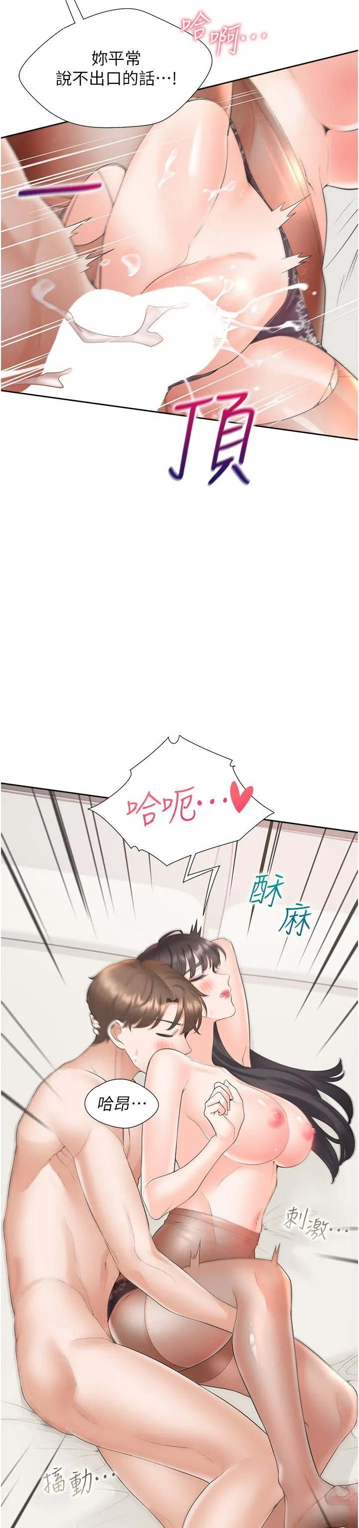 同居上下舖 第46话-我的小穴只让你插 第42页