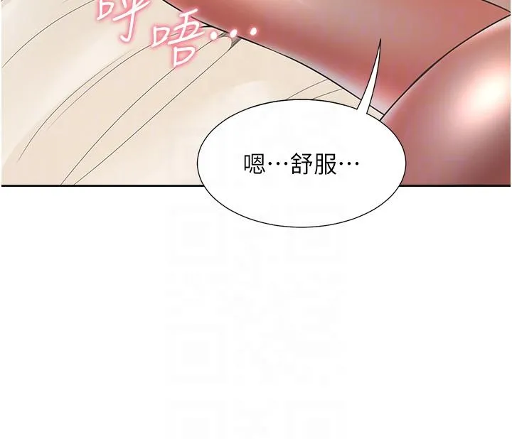 同居上下舖 第46话-我的小穴只让你插 第34页