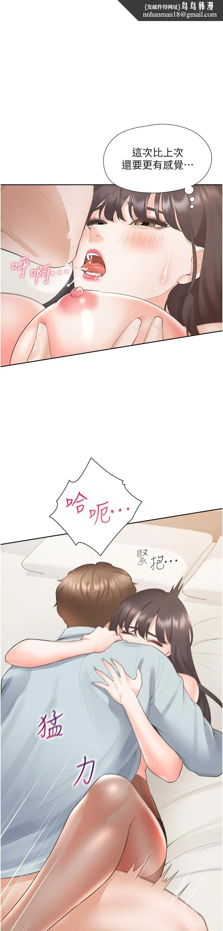 同居上下舖 第46话-我的小穴只让你插 第25页