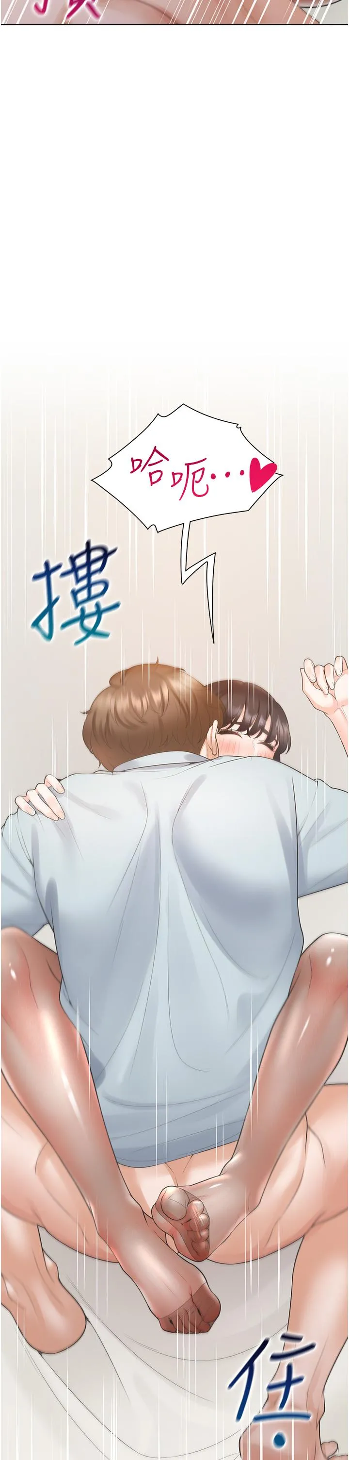 同居上下舖 第46话-我的小穴只让你插 第13页