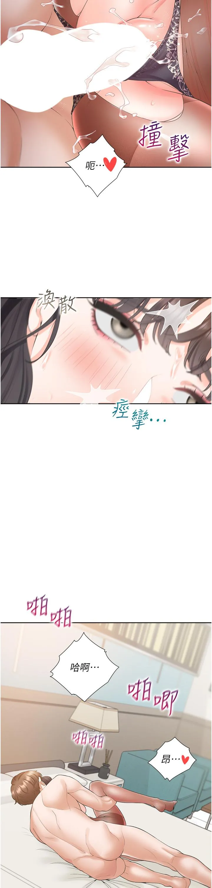 同居上下舖 第46话-我的小穴只让你插 第46页