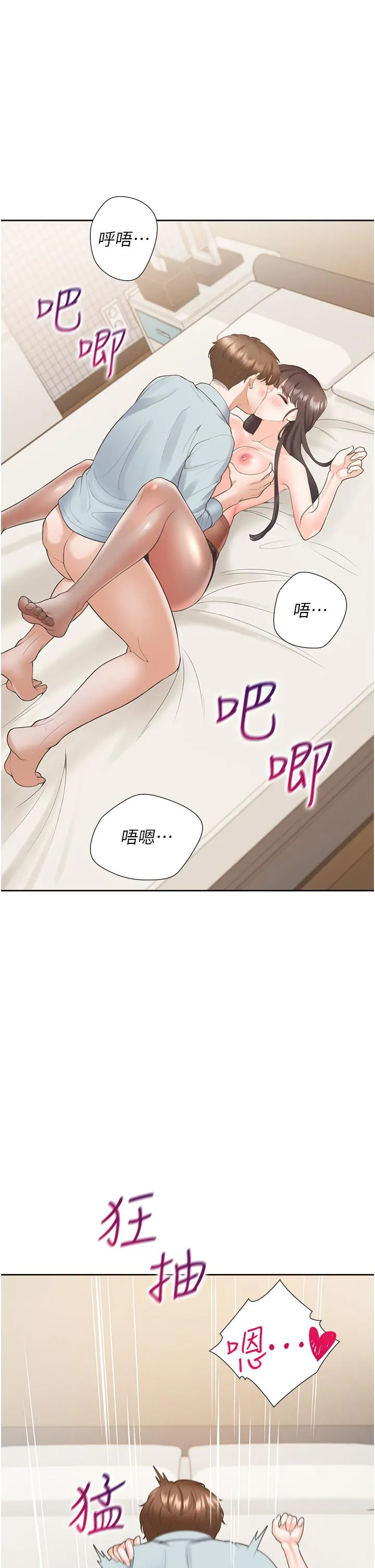 同居上下舖 第46话-我的小穴只让你插 第23页