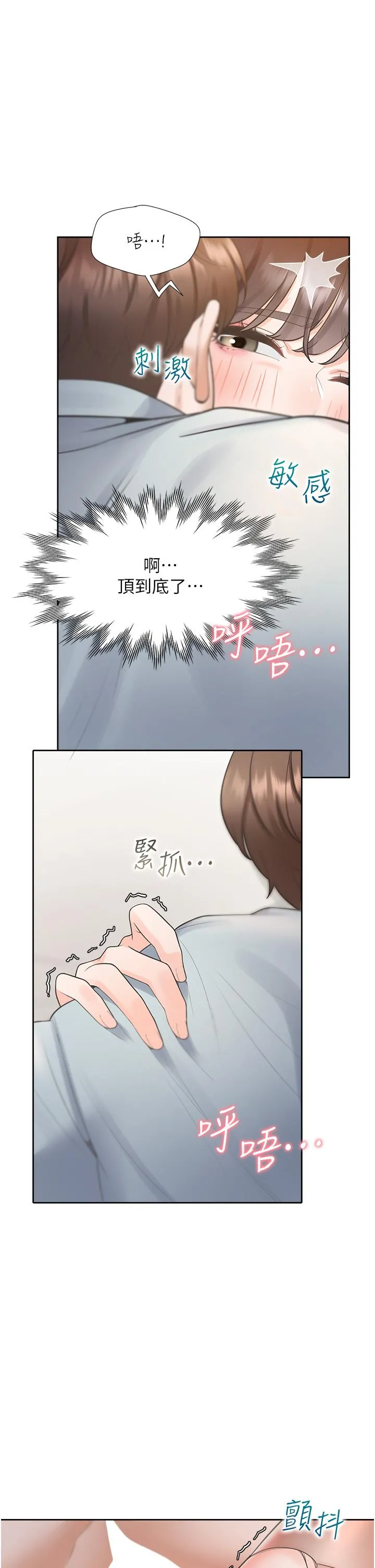 同居上下舖 第46话-我的小穴只让你插 第15页