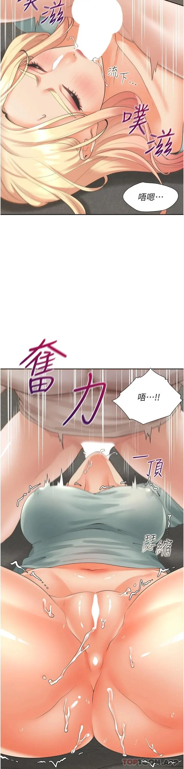 同居上下舖 第22话-一插入就高潮 第6页