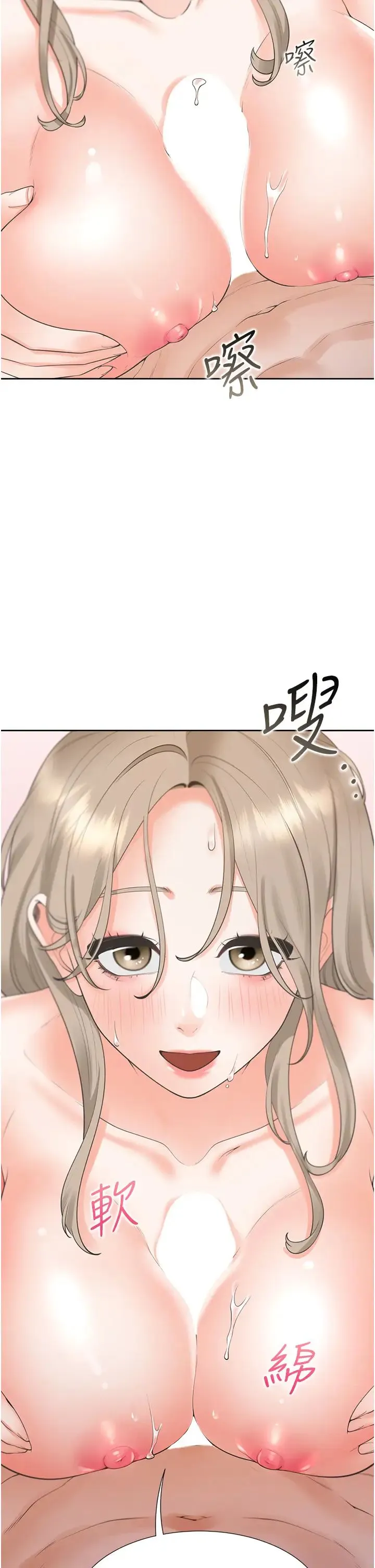 同居上下舖 第80話-一天做800次都可以! 第7页