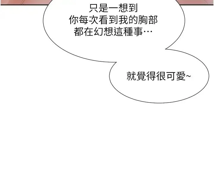 同居上下舖 第80話-一天做800次都可以! 第8页